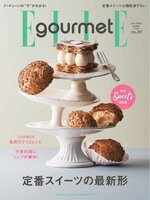 エル・グルメ　ELLE gourmet